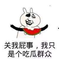 娱乐吃瓜表情,笑看娱乐圈风云变幻