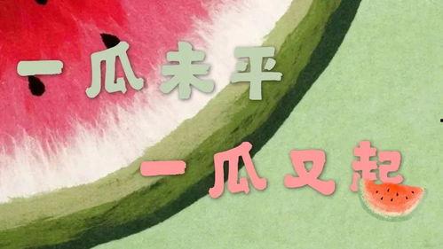 娱乐吃瓜图片图文,吃瓜图鉴，明星幕后故事大公开