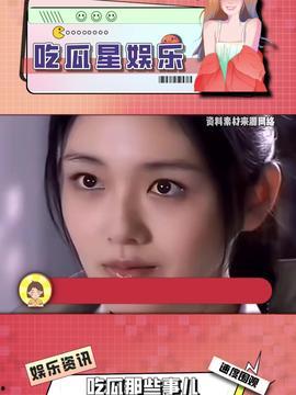 娱乐吃瓜酱的模板图片,吃瓜酱带你领略明星幕后故事