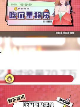 吃瓜的娱乐头条在哪找到,吃瓜群众热议的娱乐头条背后的故事