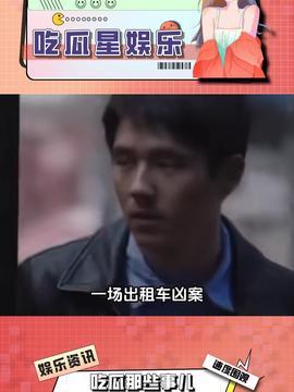头条吃瓜者侃娱乐,揭秘娱乐圈幕后故事与热点事件