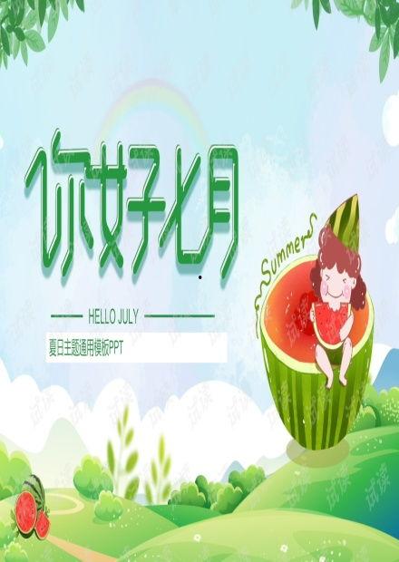 吃瓜娱乐的背景图片,揭秘娱乐圈幕后那些事儿
