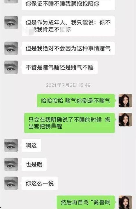 娱乐吃瓜酱男生聊天内容,吃瓜酱与男生的欢乐聊天揭秘