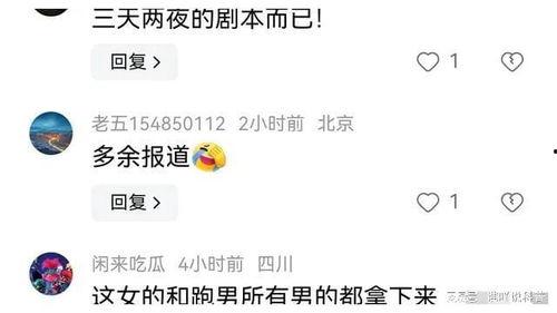 娱乐吃瓜账号是真是假,如何辨别娱乐吃瓜账号的真伪？