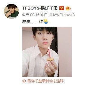 娱乐吃瓜妹易烊千玺是谁,娱乐吃瓜界的焦点新星