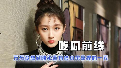 娱乐吃瓜尹正是谁呀视频,视频背后的明星故事