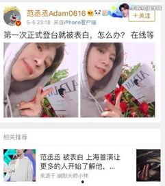 娱乐吃瓜酱正式表白,一场跨越次元的爱情盛宴