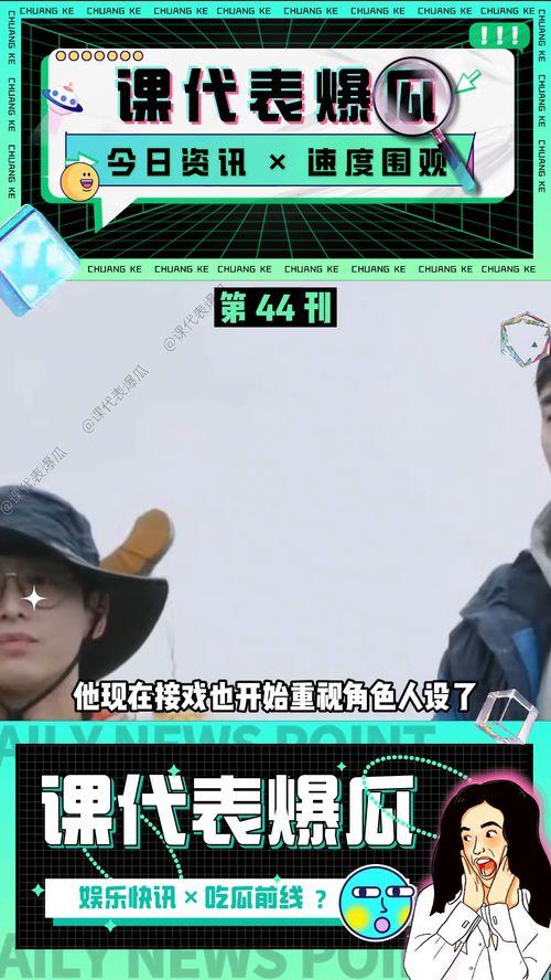 吃瓜娱乐爆料最新视频