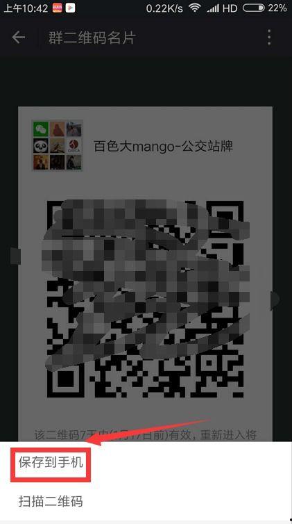 娱乐圈吃瓜微信群二维码