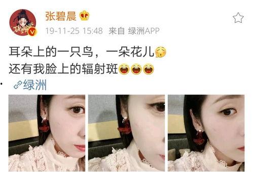 华晨宇张碧晨娱乐吃瓜君,吃瓜君揭秘幕后真相